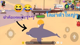 ตามล่าหาปลาโลมาPlay​ together​ ผจนภัยในโลกเเฟนตาซี😆