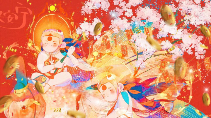 [天官赐福•招财进宝•恭喜发财]