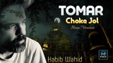 Tomar Choke Jol (Slow Version) - Habib Wahid - Official Video Songs - Ak Music HD
