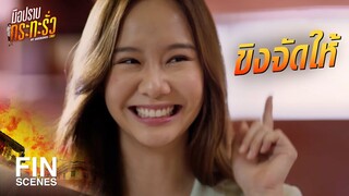 FIN | กะเพรากรอบโก๋หลังวัง อร่อยเด็ด | มือปราบกระทะรั่ว EP.3 | Ch3Thailand