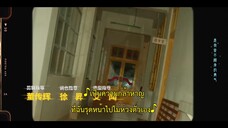 Young Babylon (2024) วัยกล้าท้าฝัน EP 17 [ซับไทย]