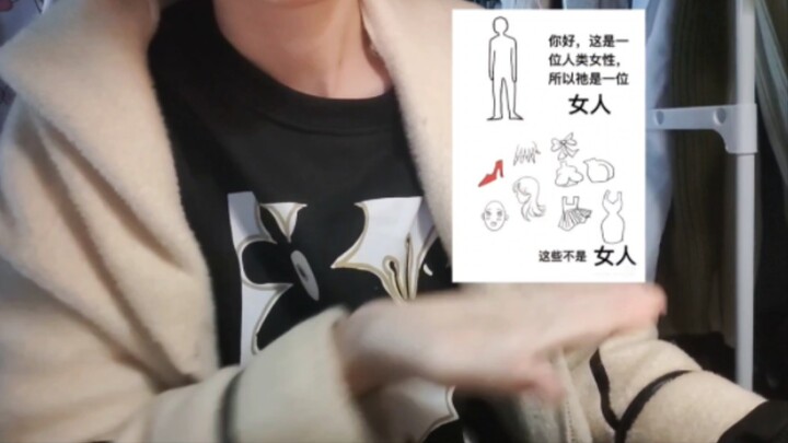 meme原作者谈玩梗“过度女性化”