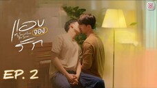 🇹🇭 My Secret Love (2022) - Episode 02 Eng Sub