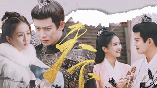 Ren Jialun x Bai Lu○ Chu Sinh Thần x Cui Shiyi｜Anh ấy và thế giới của anh ấy "Không ai trong ba ngàn