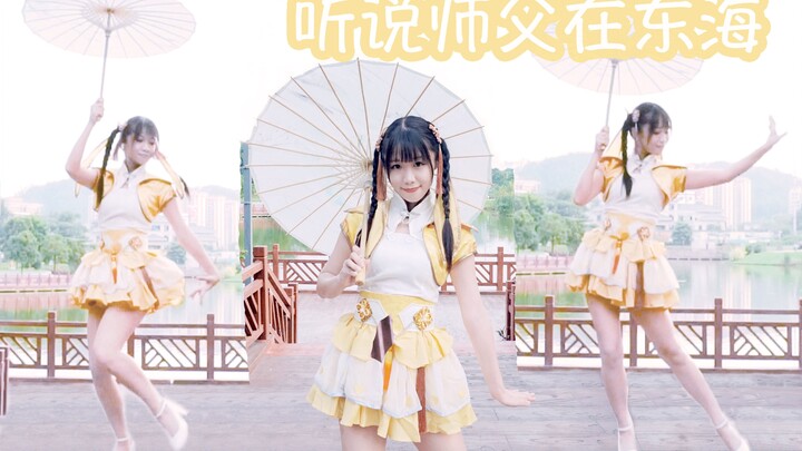 【小焦】油纸伞❁俏皮中国风❁听说师父在东海