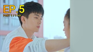 ซีรีส์รักนะนาย ตอน 5