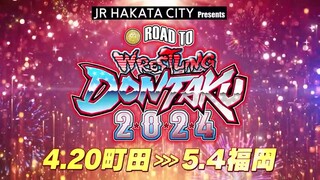 [NJPW] ROAD TO WRESTLING DONTAKU 2024 - Day 3 (ENG) | April 22, 2024