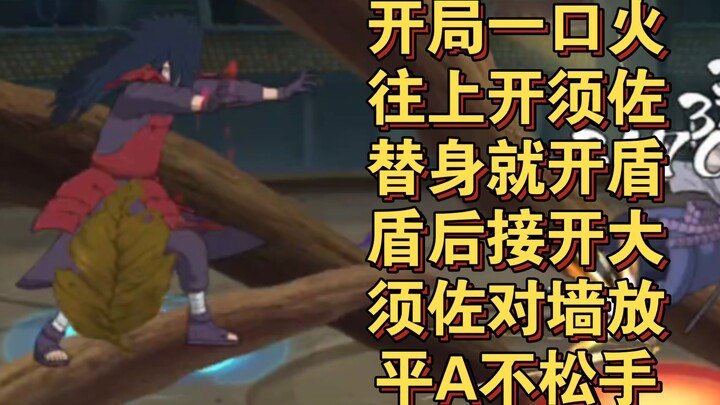 一个完完全全信任鹿丸的最纯秽土斑！