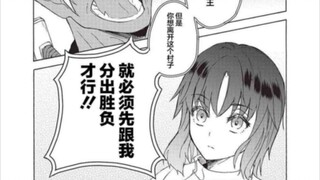 勇者被诅咒不仅变成女生，还成了魔王替补(性转漫画)