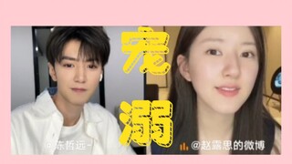 【远赴相思】他真的好宠她！明明就不想却可以为她妥协千万遍