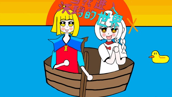 （宝堂/沃玛同人作）沃玛：宝堂我们去沃沃城玩去吧（三）
