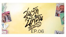 วุ่นรักนักจิ้น Why you y me EP.06