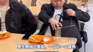 男生晒自己室友，一个比一个成熟，最大的才02年