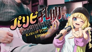 [🎸TABS] Ya Boy Kongming!//Paripi Koumei ED (Guitar Cover)『Kibun Joujou / EIKO (ft. 96Neko)』