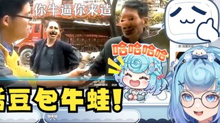 【Tiandou】Watch five episodes of AI Tiandou dubbing videos in a row. The more I watch, the more I get
