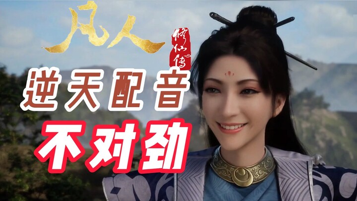 南宫婉：韩立，你回答我！Looking my eyes