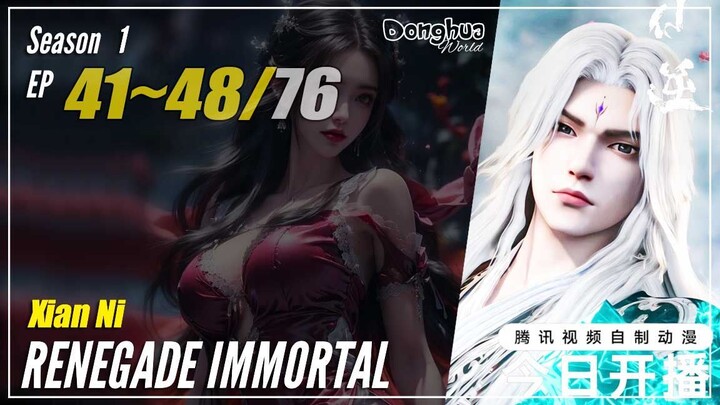 【Xian Ni】 Season 1 EP 41~48 - Renegade Immortal | Donghua - 1080P #YZDW