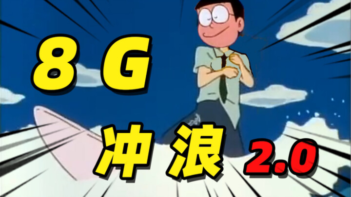 Shizuka: Nobita, kamu adalah manusia tercepat yang pernah kulihat! ! !