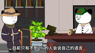 学习汉语成侵犯人权了？鹰酱又作妖了