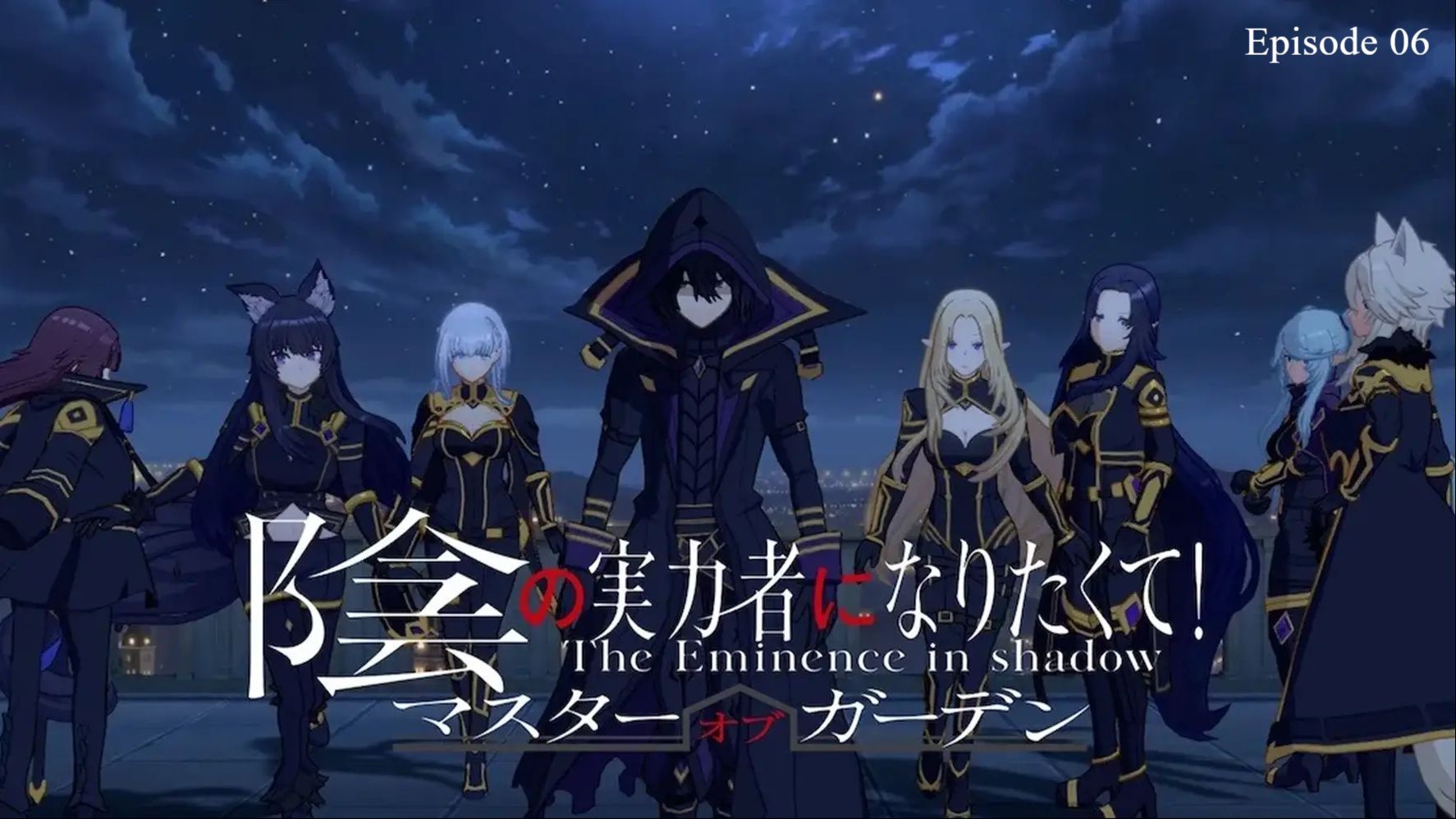 The Eminence in Shadow Season 2 Ep 9 / Shadow Garden 2nd Season Ep