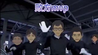 【三伏】败 方 结 算 画 面
