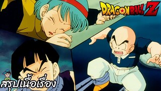 ตอนที่ 43 "รวบรวมดราก้อนบอลครบ พิคโกโร่ฟื้นคืนชีพ"   ดราก้อนบอลแซด Dragon Ball Z สปอย