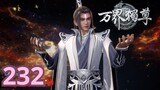 🌟 Lord of the Ancient God Grave | 万界独尊  EP  232 1080P Multi Sub