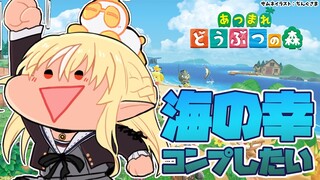 【あつまれどうぶつの森】朝活！まったり村を発展！【不知火フレア/ホロライブ】