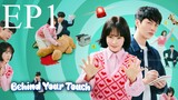 Behind Your Touch (Season 1) Hindi Dubbed EP1