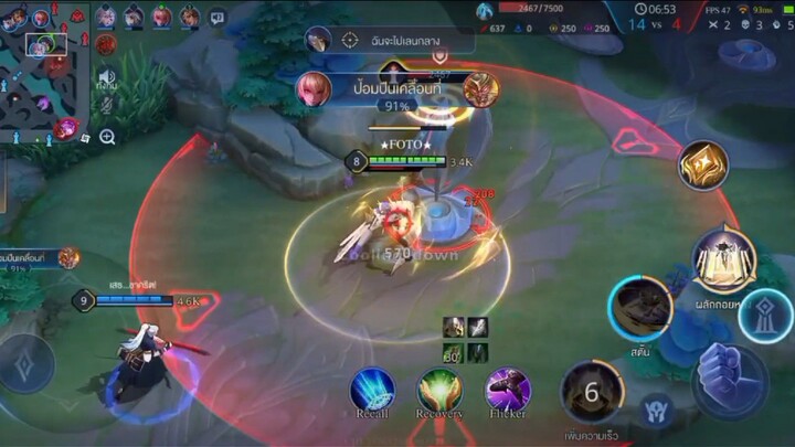 เกมตีป้อม จะตีคนทำไม
