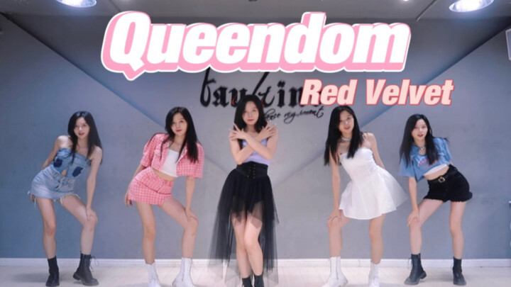 真·一人出道/Red Velvet新歌"Queendom"/五人同屏翻跳【少女婷】