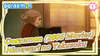 [Doraemon (2005 Movies)] A Grandmother's Recollections - Himawari no Yakusoku_1