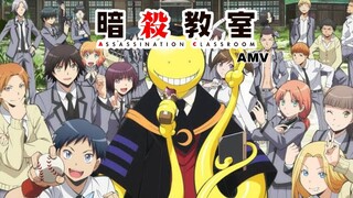 Assassination classroom [AMV]  / ห้องเรียนลอบสังหาร