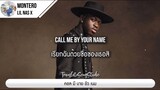 แปลเพลง MONTERO (Call Me By Your Name) - Lil Nas X