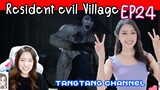 Resident Evil Village | EP24