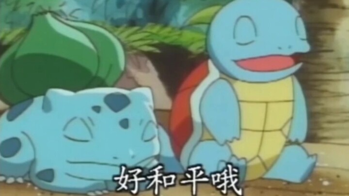 Conversations between Pokémon: lonely Bulbasaur, playful Squirtle, timid Charmander~