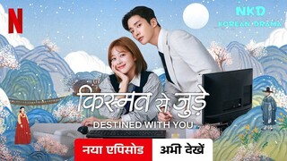 Destined_with_You_S1_E01 Hindi_720p