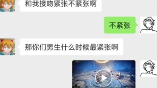 【艾尔登法环】那你们男生什么时候最紧张呀？