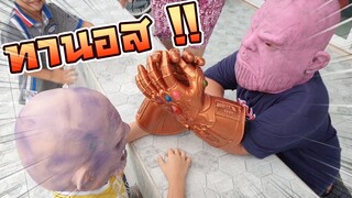 ทานอสแข่งงัดข้อ !! ใส่ถุงมืออินฟินิตี้ สโตน ใครจะชนะบ้าง | Infinity War - DING DONG DAD