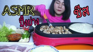 ASMR ทานปิ้งย่างเกาหลี หมูสามชั้น