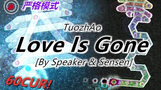 【冰与火之舞/严格模式】超好听超治愈的歌曲Love Is Gone来啦！确定不来看看嘛？