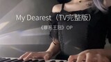 Vương miện lỗi "My Dearest" TV full version cover