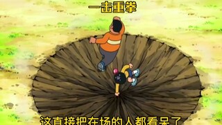 The good-for-nothing Nobita started to cheat today. With one heavy punch, the earth shattered, and h