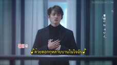 My Eternal Star (2023) ดาวดวงนิรันดร์ของฉัน EP 19 [ซับไทย]