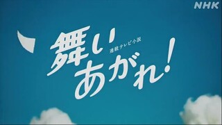 舞いあがれ！(Mai Agare!) Ep-12