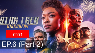 NEW💥StarTrek Discovery ซีซั่น1 EP6_2