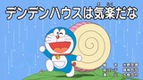 Doraemon Bahasa Jepang Subtitle Indonesia (Cangkang Siput Yang Nyaman)