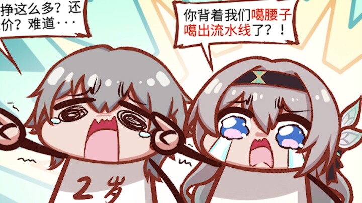 【铁道部】谁是你的助战传奇打工王？