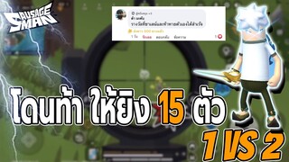 sausage man | 1 vs 2 ไม่พอ ต้องฆ่า 15 ตัวอีกหรอพรี้