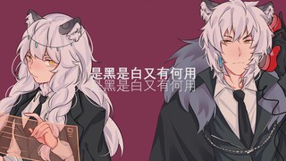 【明日方舟/手书】-猫爬架造成的血案-(大小姐和大少爷的反派生涯)